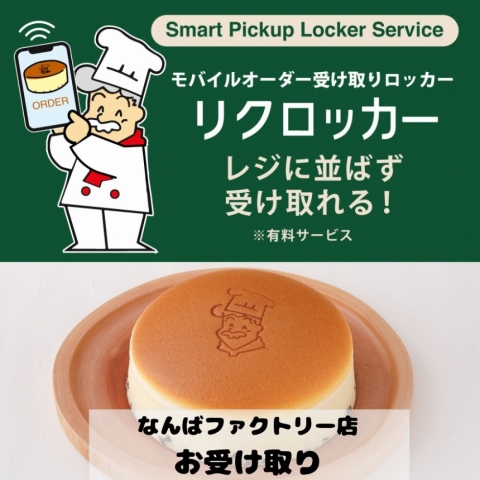 �Ȃ�΃t�@�N�g���[�X���b�J�[������`�[�Y�P�[�L