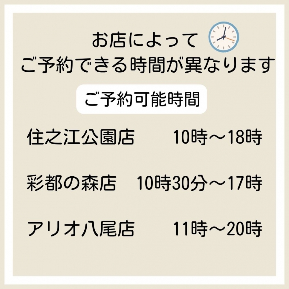 ���\��\���Ԃɂ���