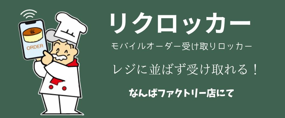 りくろーくん様 公式】りくろーおじさんの店 オンラインショップ
