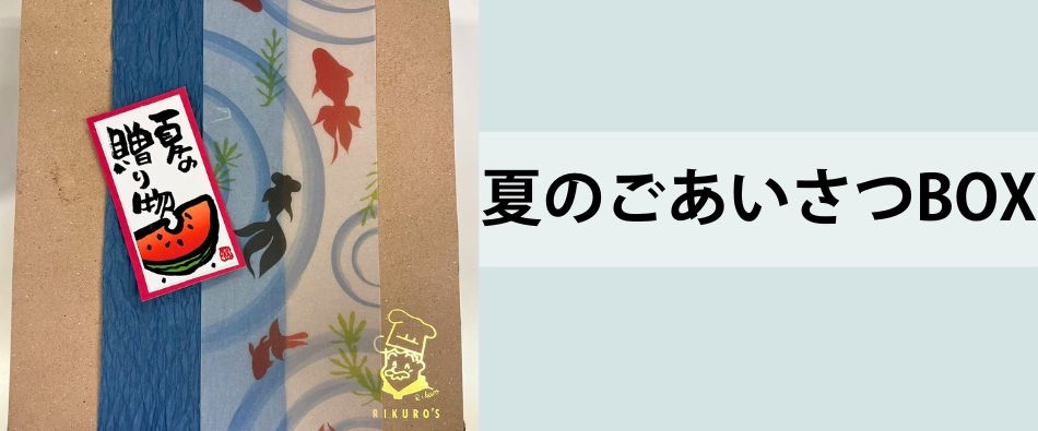 公式】りくろーおじさんの店 オンラインショップ