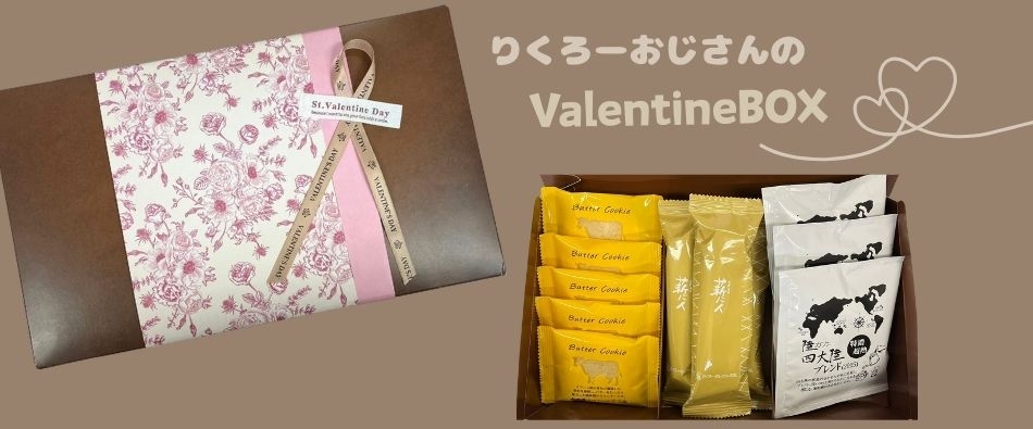 �o�����^�C��BOX